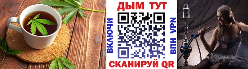 Печенье с ТГК конопля  Константиновск 
