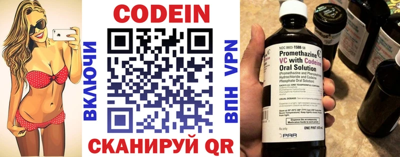 магазин продажи наркотиков  Константиновск  Codein напиток Lean (лин) 