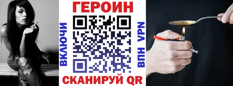 Героин Heroin  сколько стоит  Константиновск 