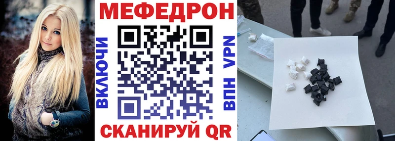 Мефедрон кристаллы  Константиновск 