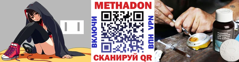 Метадон белоснежный  закладки  Константиновск 
